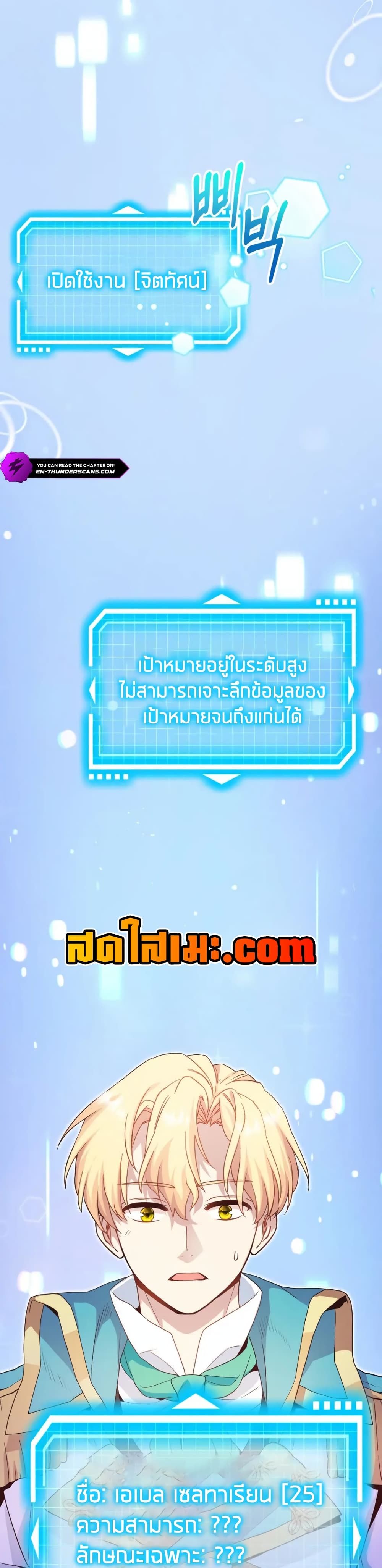 The Magic Genius of the Marquis ตอนที่ 17 26