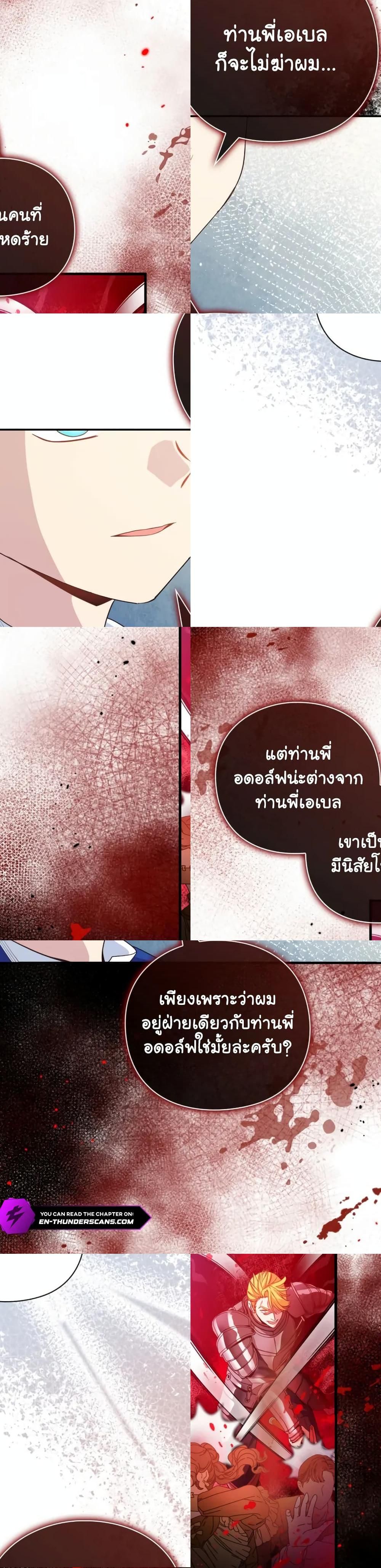 The Magic Genius of the Marquis ตอนที่ 17 33