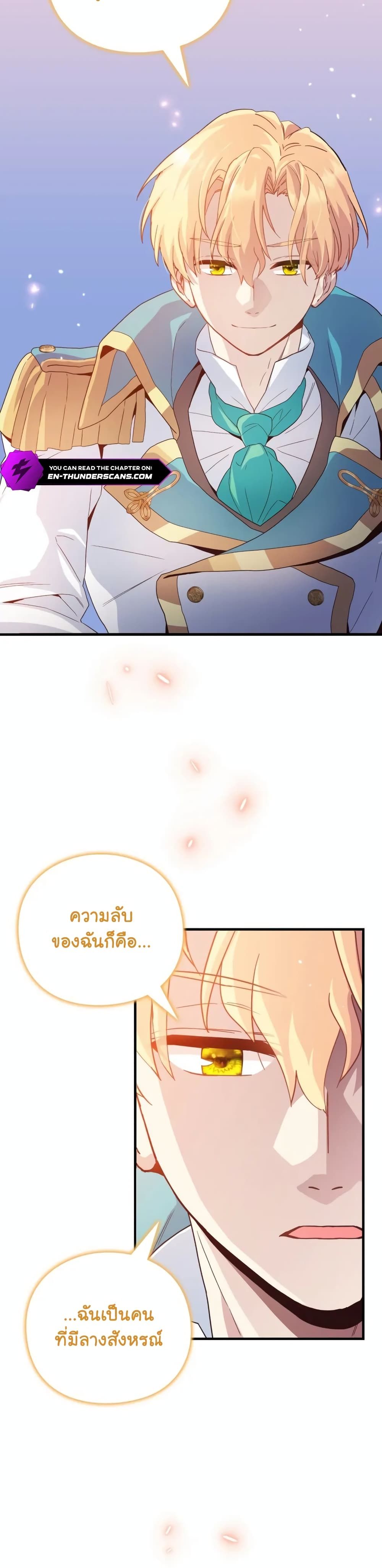 The Magic Genius of the Marquis ตอนที่ 17 38