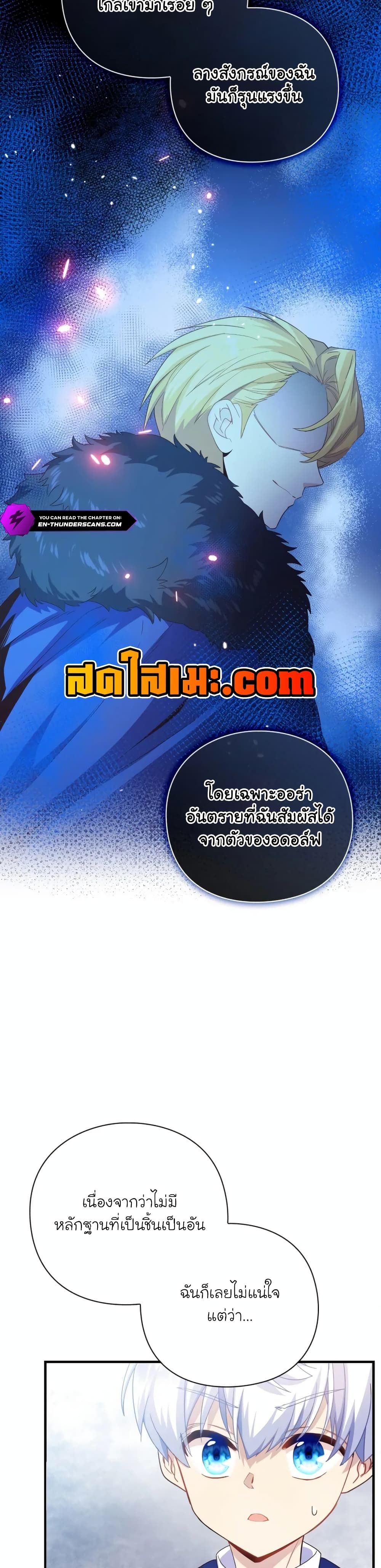 The Magic Genius of the Marquis ตอนที่ 17 40