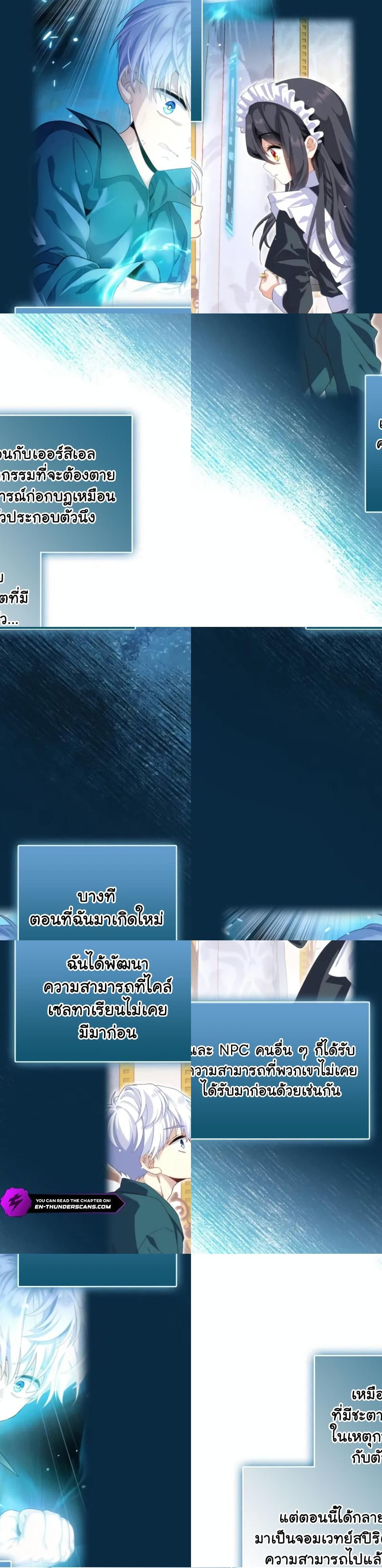 The Magic Genius of the Marquis ตอนที่ 17 42