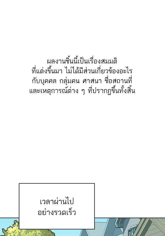 The Chaebeol’s Youngest Son ตอนที่ 93 1