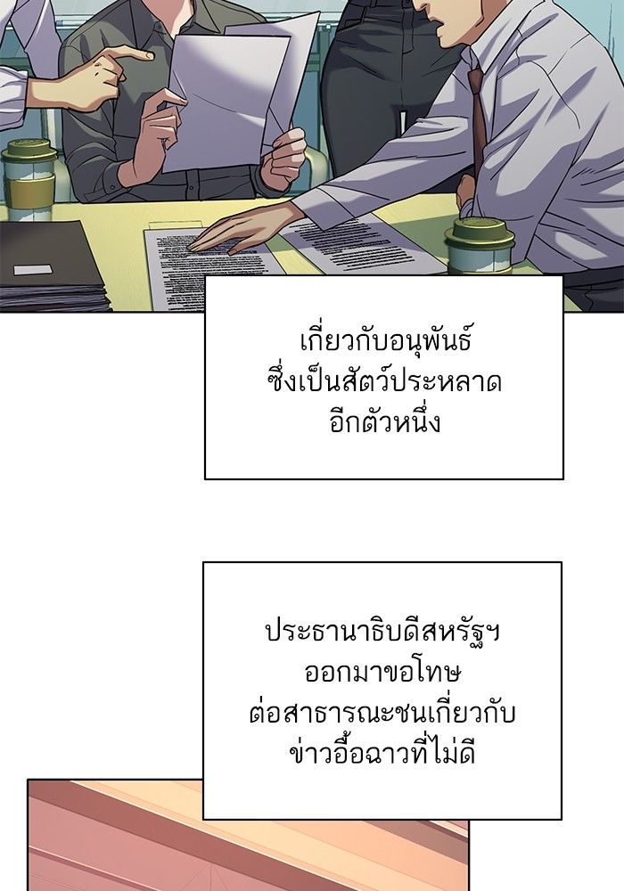 The Chaebeol’s Youngest Son ตอนที่ 93 5