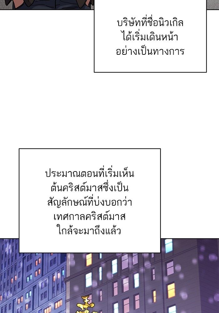 The Chaebeol’s Youngest Son ตอนที่ 93 10