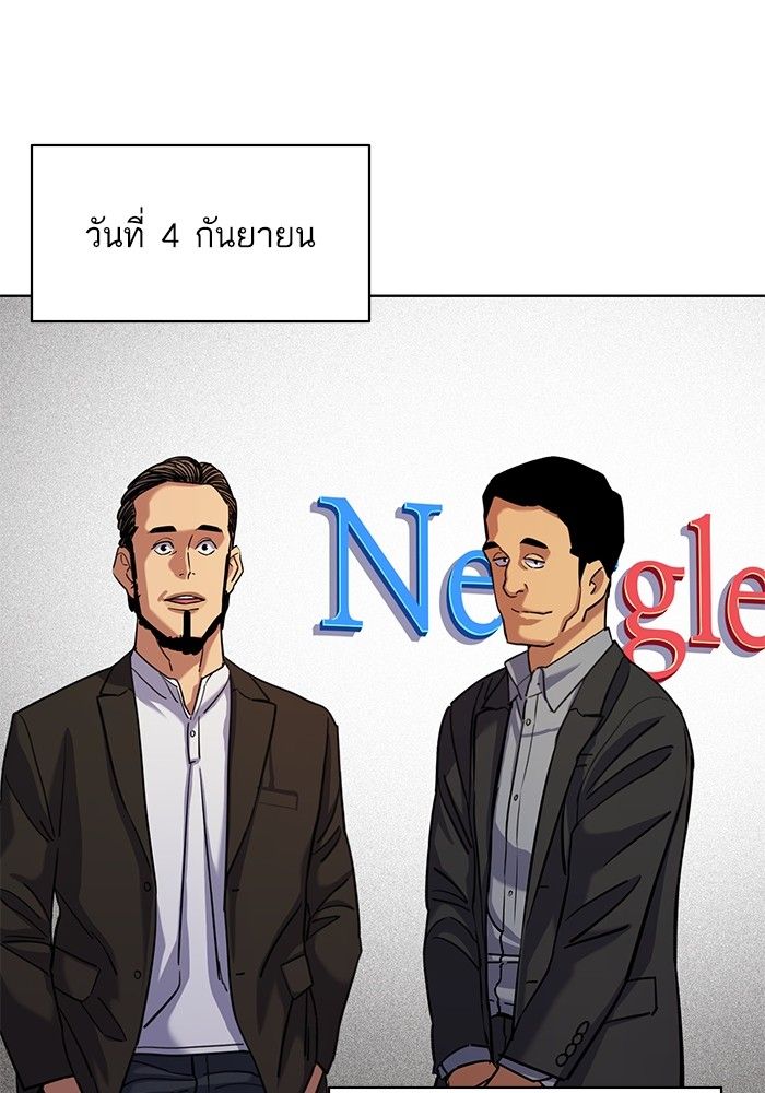 The Chaebeol’s Youngest Son ตอนที่ 93 9