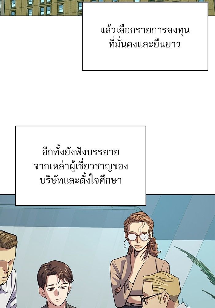 The Chaebeol’s Youngest Son ตอนที่ 93 4