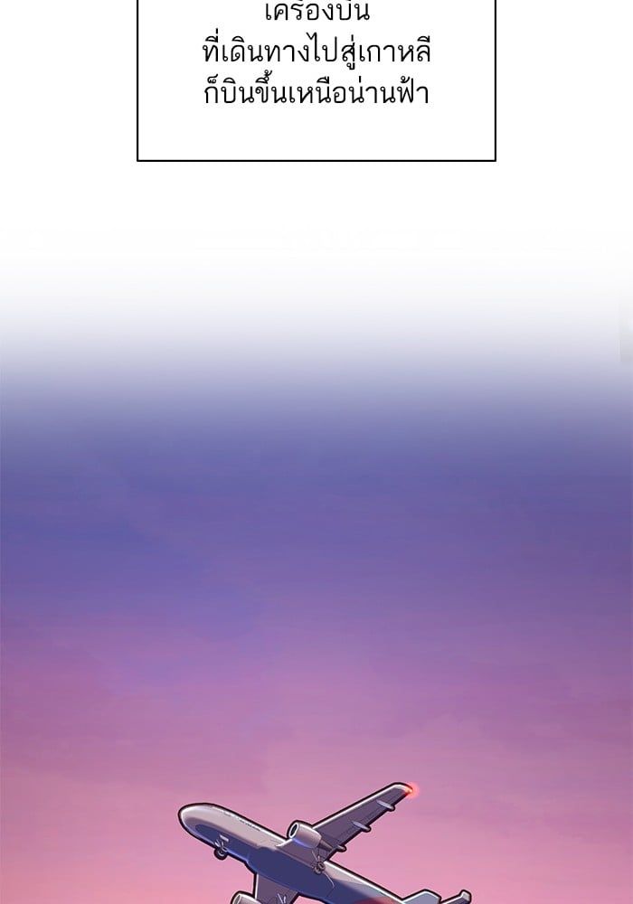 The Chaebeol’s Youngest Son ตอนที่ 93 12