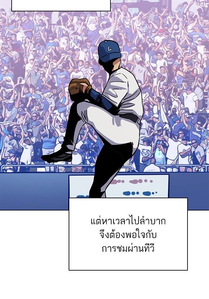 The Chaebeol’s Youngest Son ตอนที่ 93 8