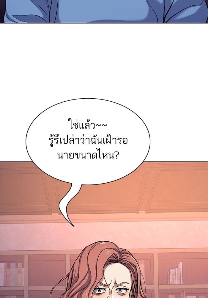 The Chaebeol’s Youngest Son ตอนที่ 93 17