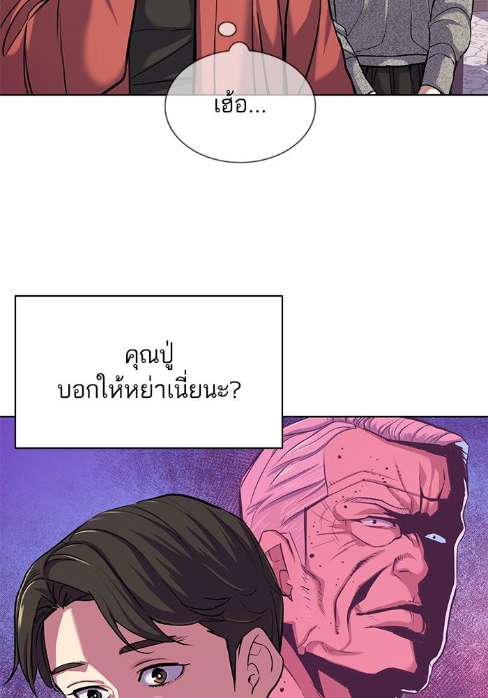 The Chaebeol’s Youngest Son ตอนที่ 93 20