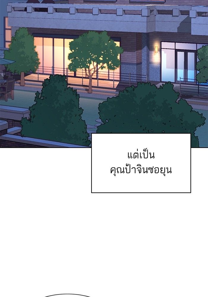 The Chaebeol’s Youngest Son ตอนที่ 93 15