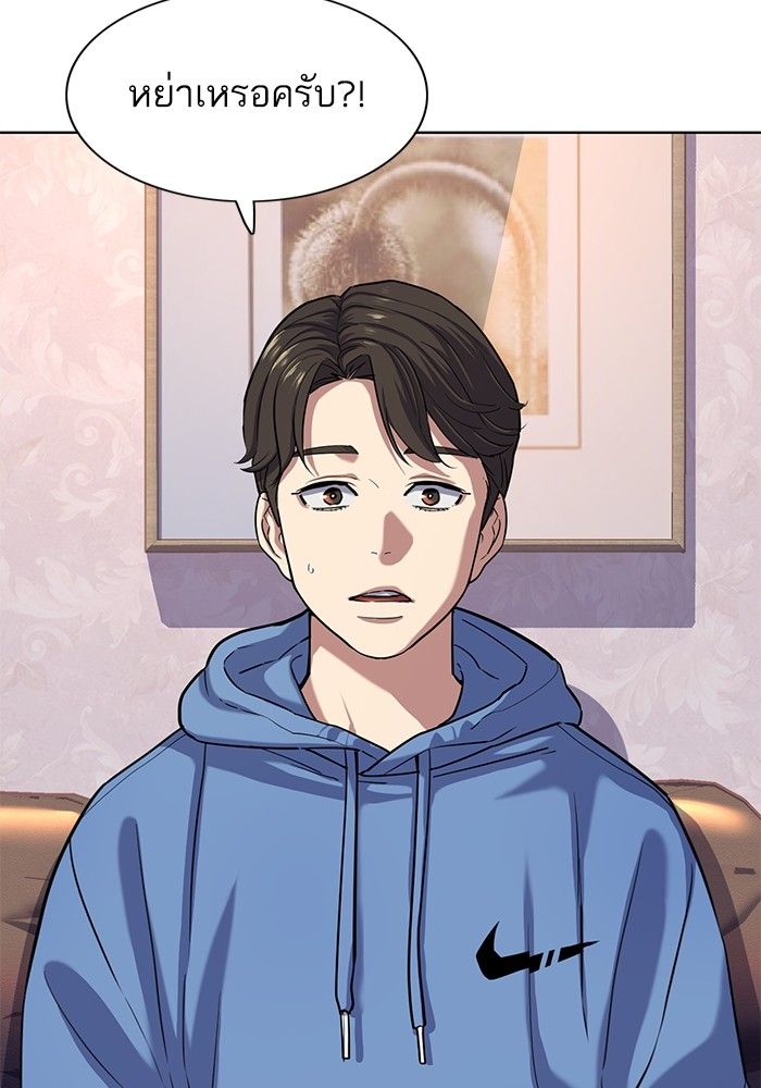 The Chaebeol’s Youngest Son ตอนที่ 93 16