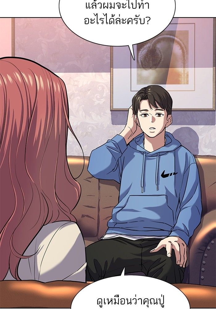 The Chaebeol’s Youngest Son ตอนที่ 93 22