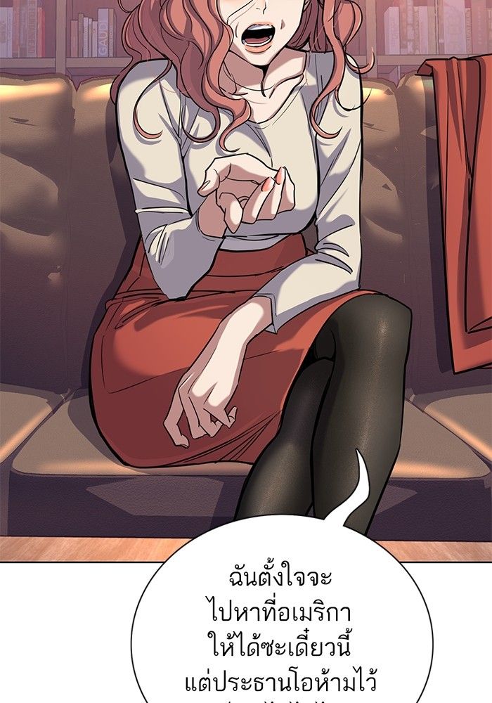 The Chaebeol’s Youngest Son ตอนที่ 93 18