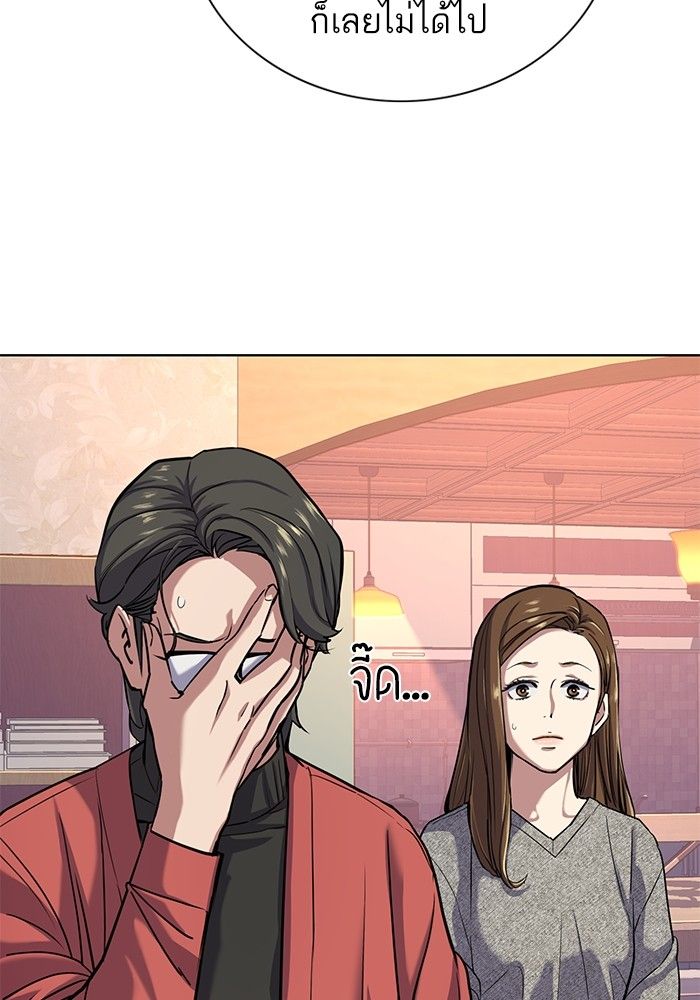 The Chaebeol’s Youngest Son ตอนที่ 93 19