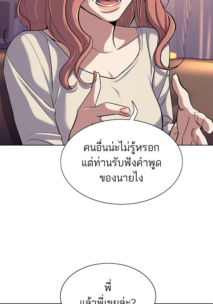 The Chaebeol’s Youngest Son ตอนที่ 93 24