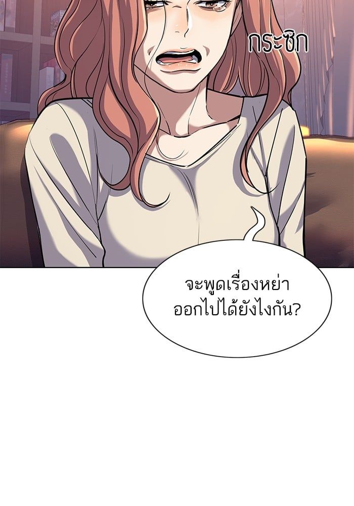 The Chaebeol’s Youngest Son ตอนที่ 93 27