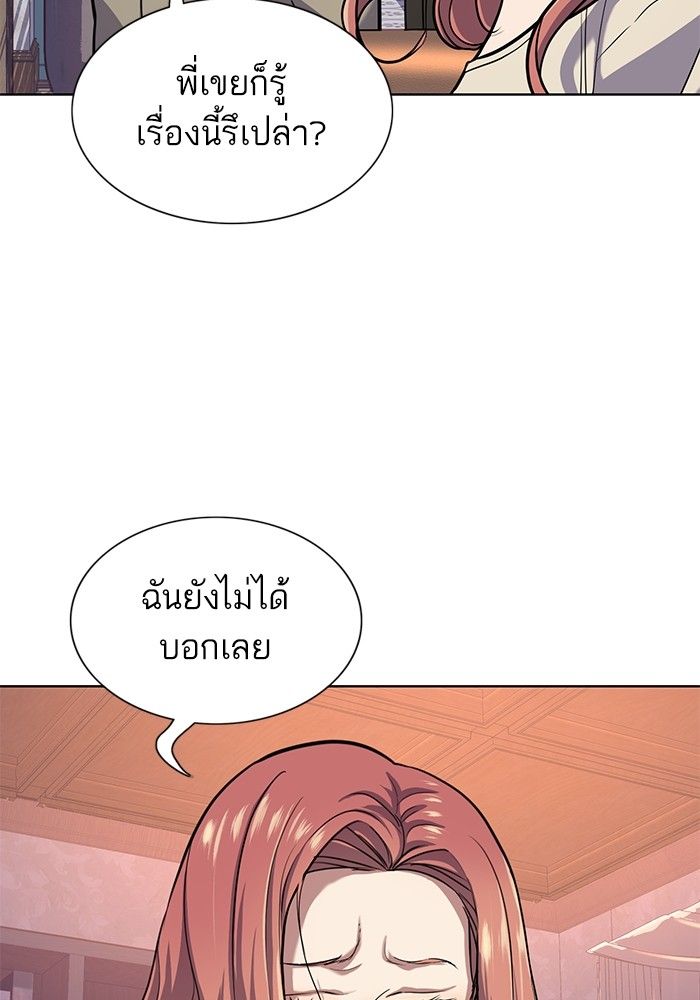 The Chaebeol’s Youngest Son ตอนที่ 93 26