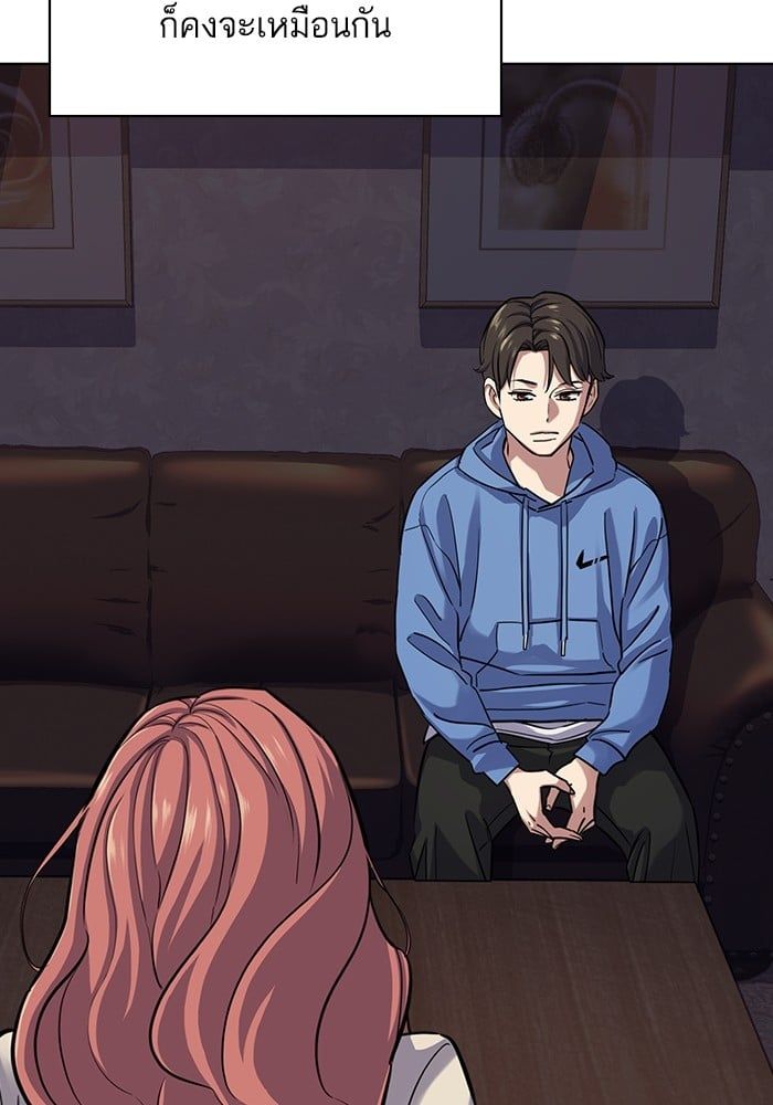 The Chaebeol’s Youngest Son ตอนที่ 93 34