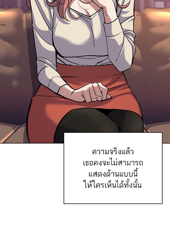 The Chaebeol’s Youngest Son ตอนที่ 93 31