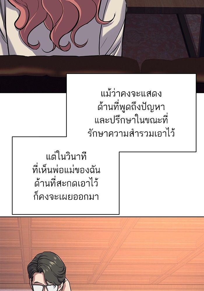 The Chaebeol’s Youngest Son ตอนที่ 93 35