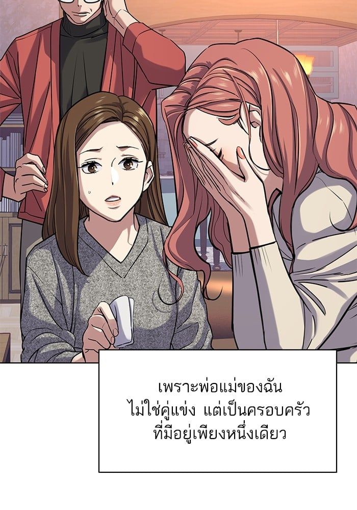 The Chaebeol’s Youngest Son ตอนที่ 93 36
