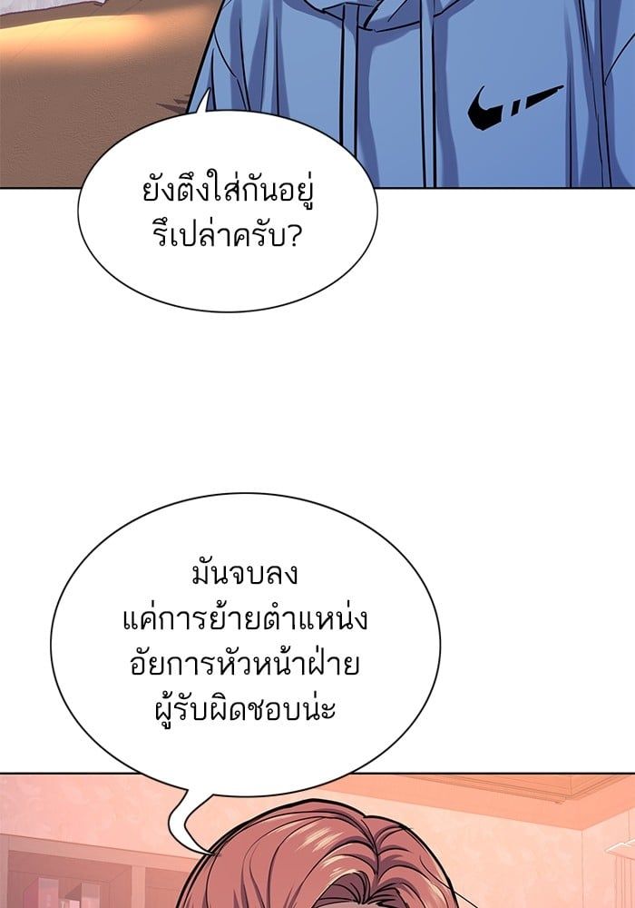 The Chaebeol’s Youngest Son ตอนที่ 93 38