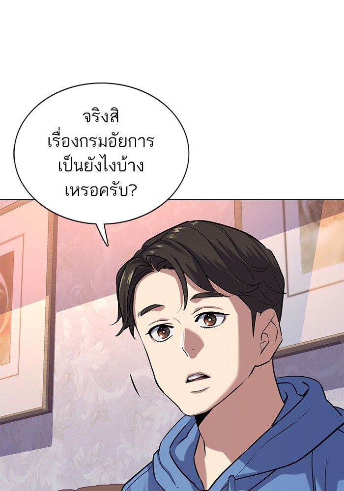 The Chaebeol’s Youngest Son ตอนที่ 93 37