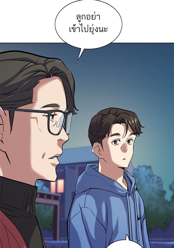 The Chaebeol’s Youngest Son ตอนที่ 93 47