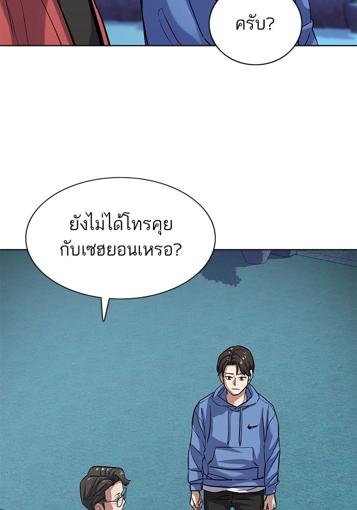 The Chaebeol’s Youngest Son ตอนที่ 93 48