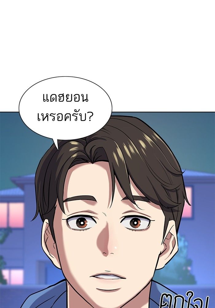 The Chaebeol’s Youngest Son ตอนที่ 93 50