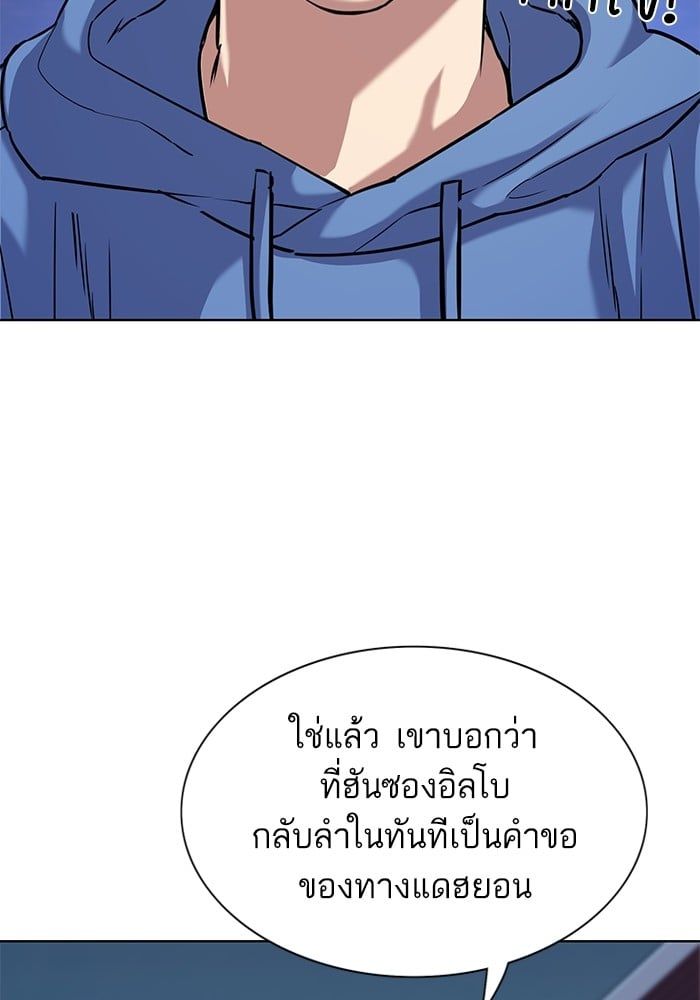 The Chaebeol’s Youngest Son ตอนที่ 93 51