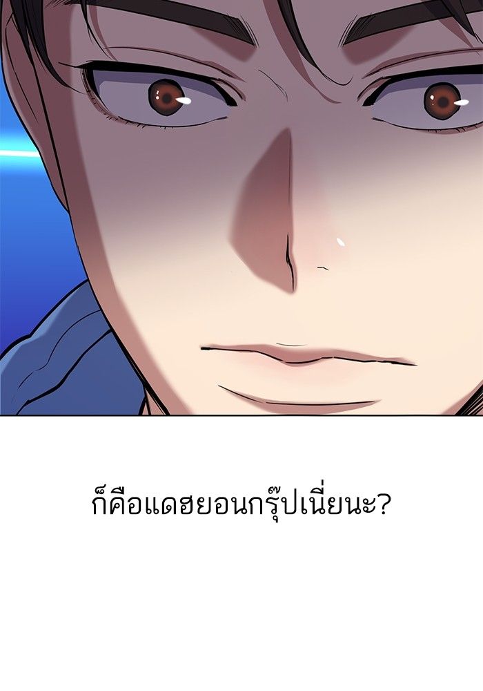 The Chaebeol’s Youngest Son ตอนที่ 93 54