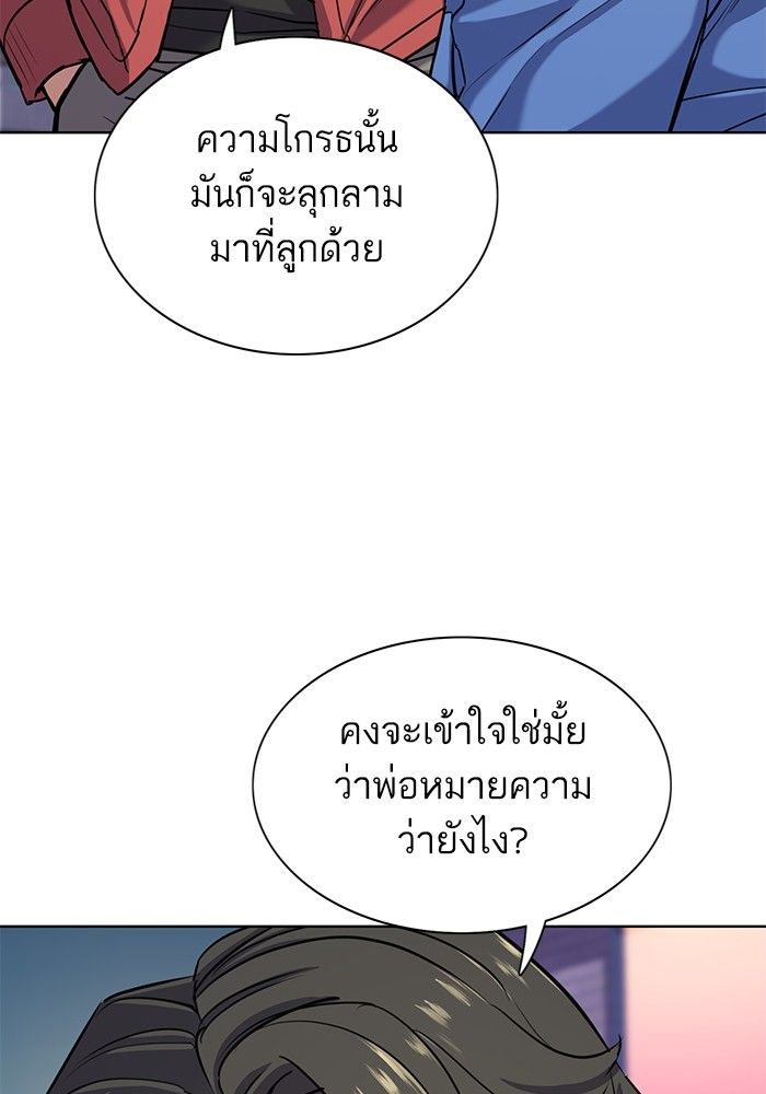 The Chaebeol’s Youngest Son ตอนที่ 93 60