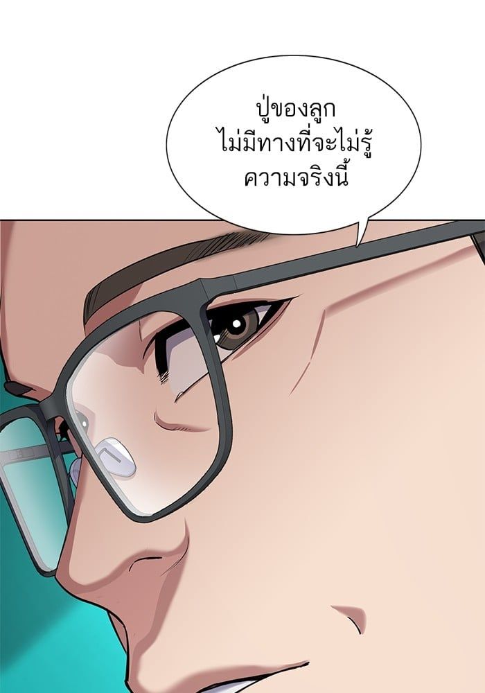 The Chaebeol’s Youngest Son ตอนที่ 93 55