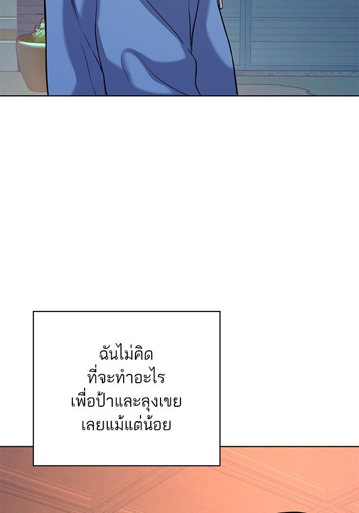 The Chaebeol’s Youngest Son ตอนที่ 93 67