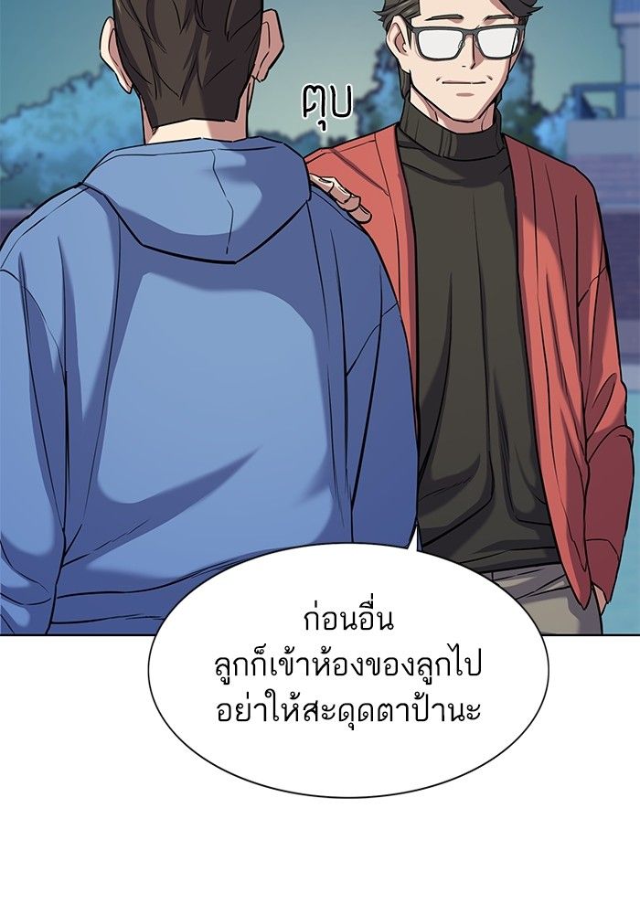 The Chaebeol’s Youngest Son ตอนที่ 93 64