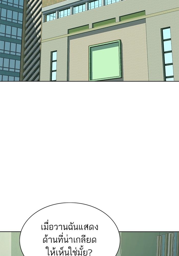 The Chaebeol’s Youngest Son ตอนที่ 93 79