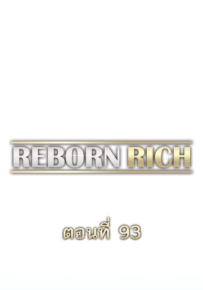 The Chaebeol’s Youngest Son ตอนที่ 93 77