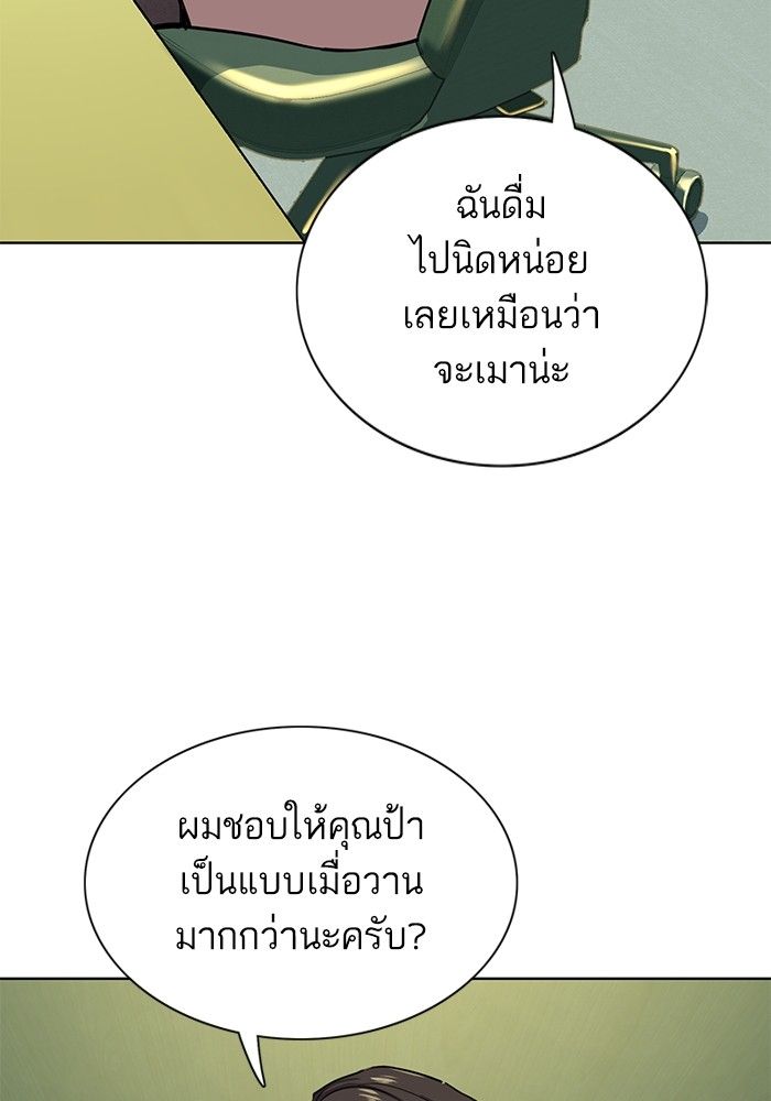 The Chaebeol’s Youngest Son ตอนที่ 93 81