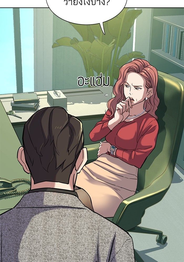 The Chaebeol’s Youngest Son ตอนที่ 93 86