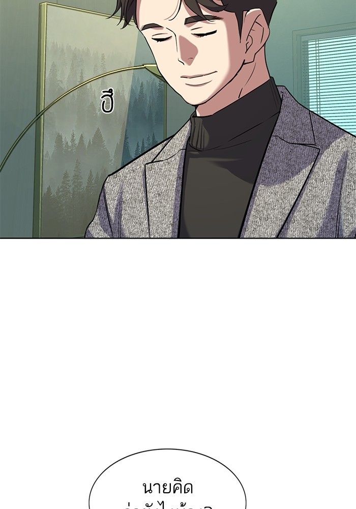 The Chaebeol’s Youngest Son ตอนที่ 93 85