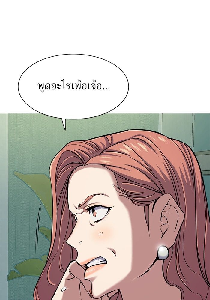 The Chaebeol’s Youngest Son ตอนที่ 93 83