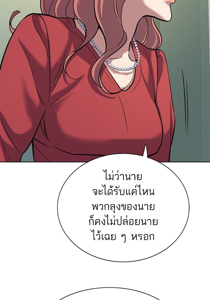 The Chaebeol’s Youngest Son ตอนที่ 93 94