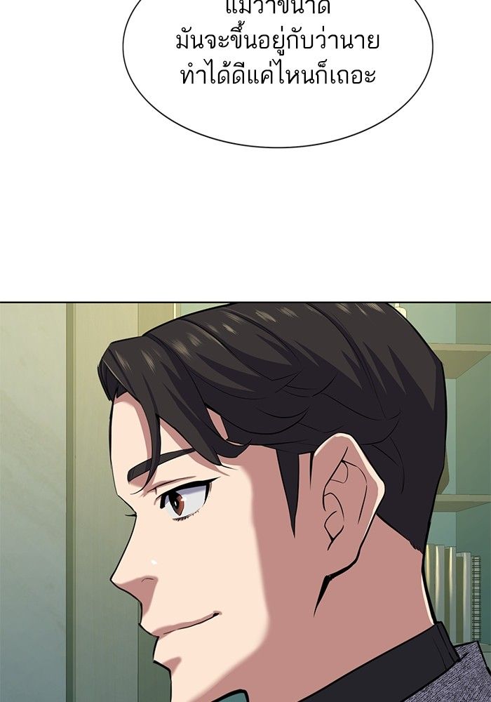 The Chaebeol’s Youngest Son ตอนที่ 93 90