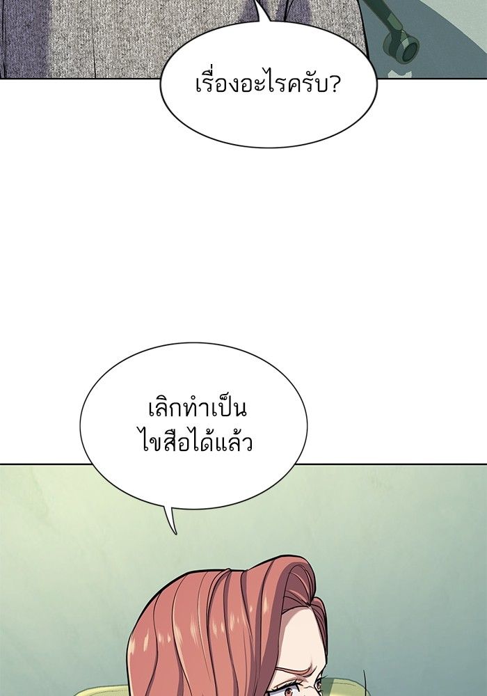 The Chaebeol’s Youngest Son ตอนที่ 93 87