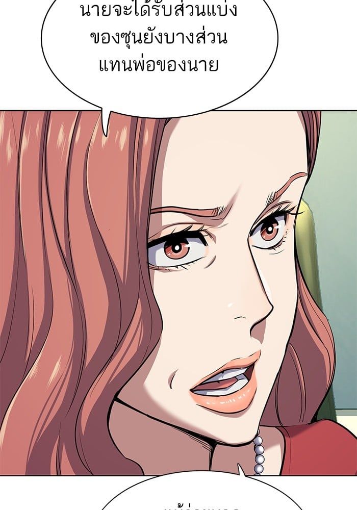 The Chaebeol’s Youngest Son ตอนที่ 93 89