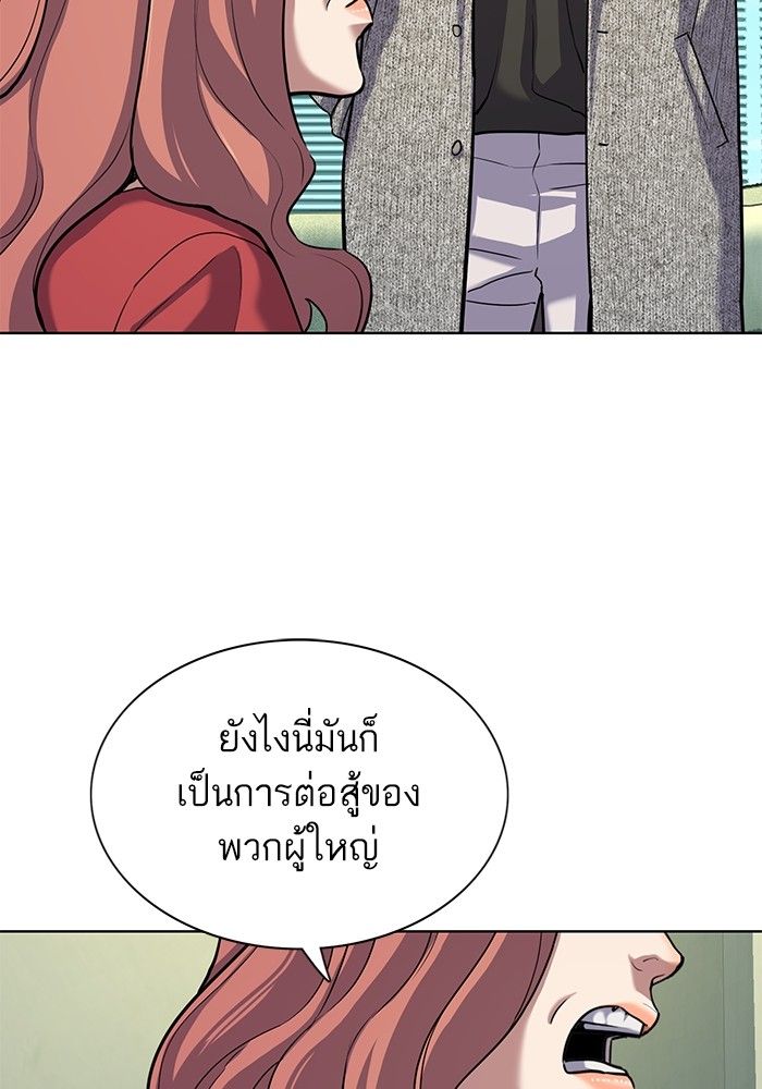 The Chaebeol’s Youngest Son ตอนที่ 93 93