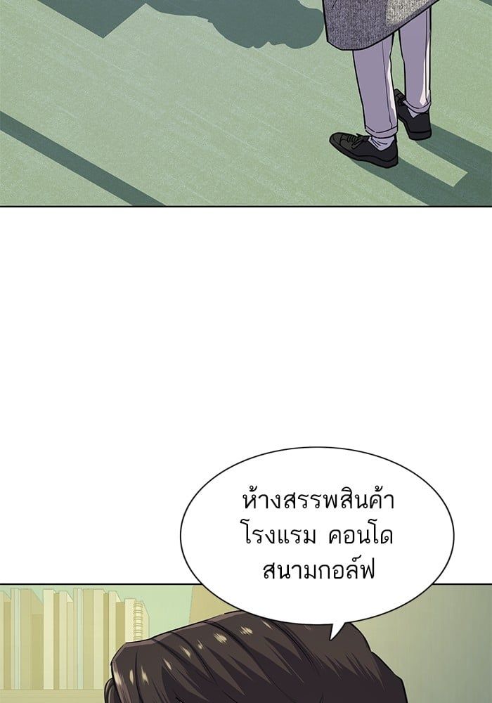 The Chaebeol’s Youngest Son ตอนที่ 93 101