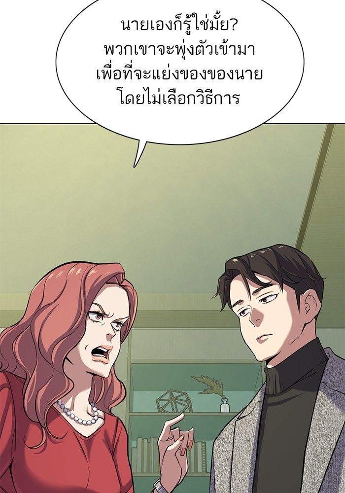 The Chaebeol’s Youngest Son ตอนที่ 93 95